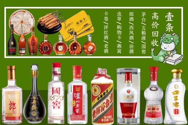 雅安汉源县回收名酒哪家好