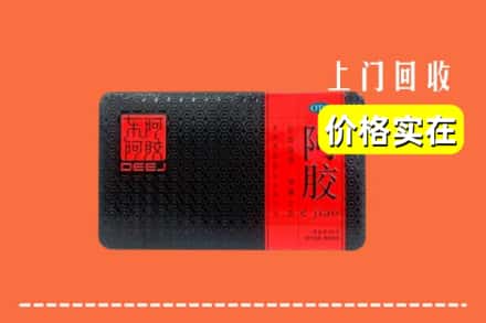 收购资讯:雅安汉源县回收阿胶