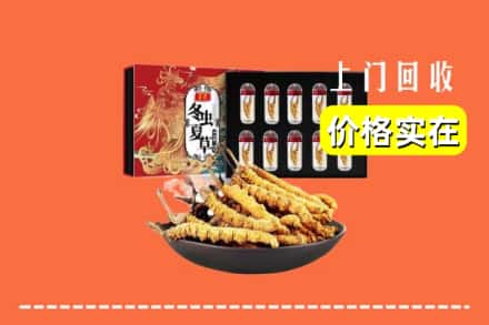 雅安汉源县回收虫草