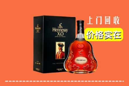 雅安汉源县回收轩尼诗