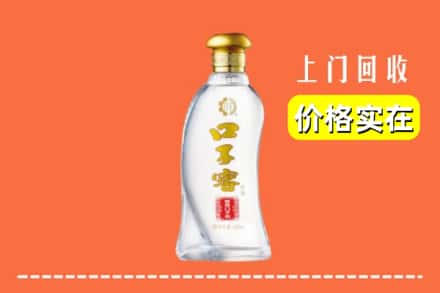 高价收购:雅安汉源县上门回收口子窖