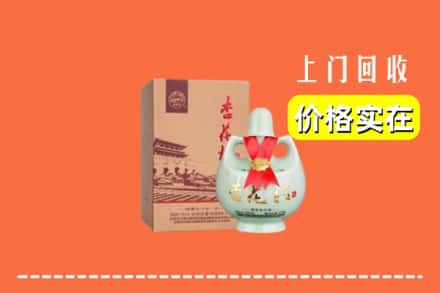 高价收购:雅安汉源县上门回收杏花村酒