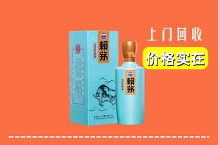 高价收购:雅安汉源县上门回收赖茅