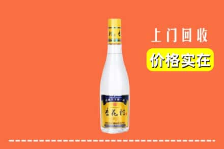 高价收购:雅安汉源县上门回收杏花村