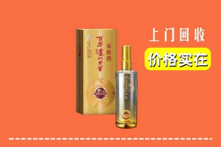 雅安汉源县回收泸州老窖