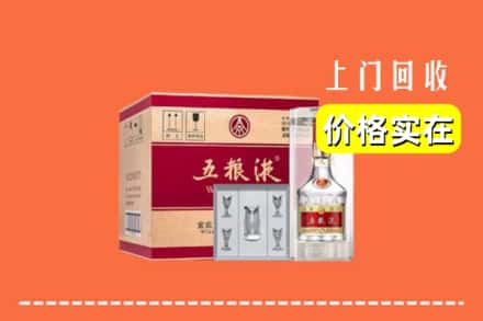 雅安汉源县回收五粮液