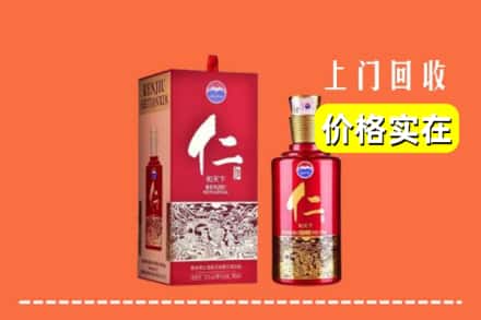 雅安汉源县回收仁酒