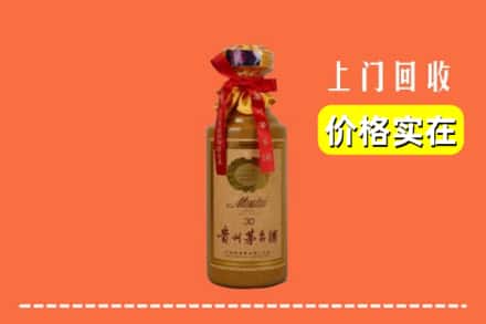 雅安汉源县回收30年茅台酒
