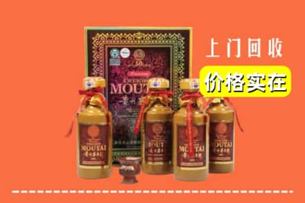 雅安汉源县回收50年茅台酒