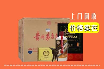 雅安汉源县回收陈酿茅台酒