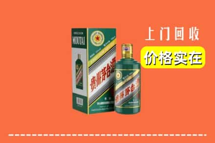 高价收购:雅安汉源县上门回收纪念茅台酒